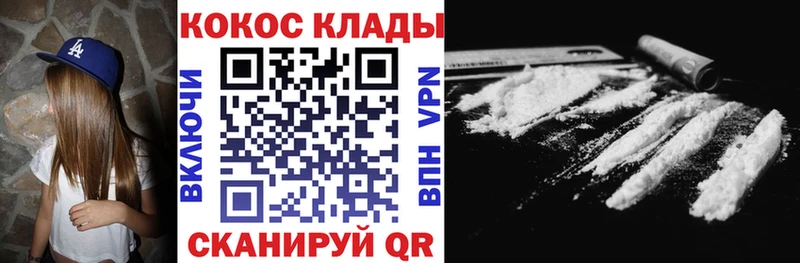 КОКАИН Колумбийский  Купить  Солигалич 