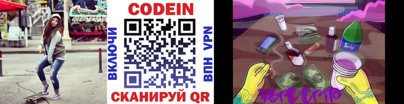 Кодеиновый сироп Lean напиток Lean (лин)  Купить где  Солигалич 