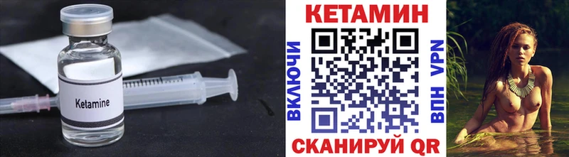 Кетамин ketamine  Купить закладки  Солигалич 