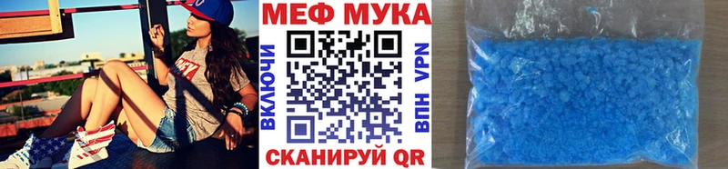 МЕФ мука  Купить закладки  Солигалич 